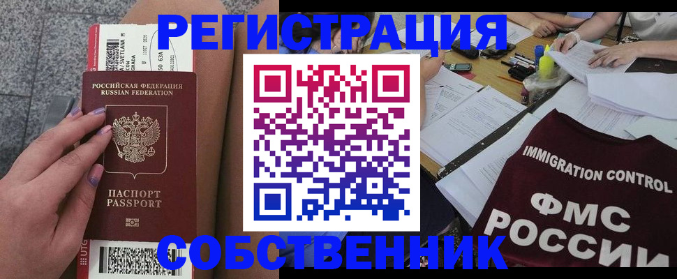 найти адрес прописки в Усинске