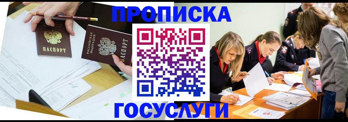 регистрация в Усинске